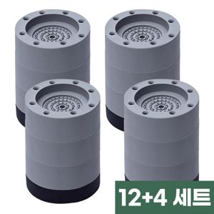 높이조절 세탁기 받침대 12개 + 미끄럼방지 받침 4개 / 냉장고 드럼 통돌이 건조기 고정 패드 소음 수평