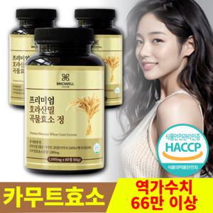 브리오웰 역가수치 70만 카무트 효소 카뮤트 호라산밀 곡물 효소 프리미엄 정 1통 2개월분