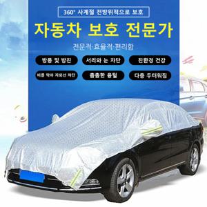 자동차 커버 서리 방지 사계절 공용 반컵 자동차 부숴짐  차단 단열 자동차 커버 바람막이 유리 커버