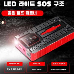 점프 스타터 12v 대용량 수납 케이스·에어 펌프 포함 점프 스타터 보조 기능 보조