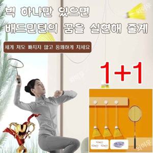 배드민턴 훈련기 혼자하는 배드민턴 훈련 연습기 셀프 연습 운