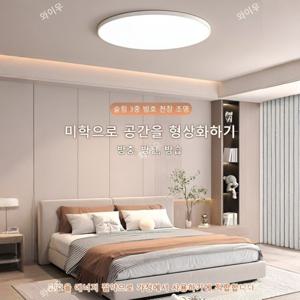 가정용 led 천장등 led 천정등 72W/30W