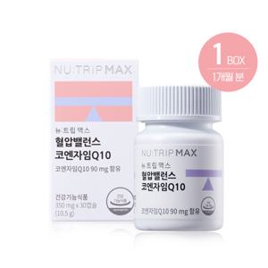 혈압밸런스 코엔자임Q10 1개월/1박스