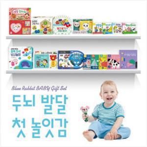 (특가) 블루래빗 NEW두뇌발달첫놀이감세트