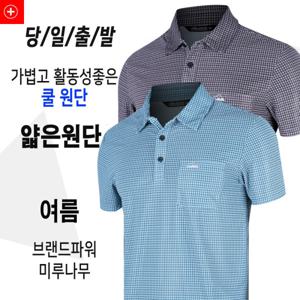 여름 남성 반팔티 쿨티셔츠 아이스티 등산복
