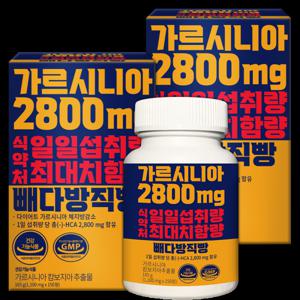 가르시니아 2800mg 300정(2박스) 빼다방 직빵 식약처 일일섭취량 최대치함량