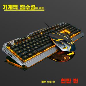 게이밍키보드 마우스세트 경량 프로그램 가능 각도조절가능 유선 LED 백라이트 USB 내구성 저소음