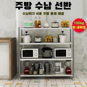 스틸 랙 주방 선반 렉 스테인레스제 렌지대 다단식 높이 3단 조절 가동식 2/3/4/5단 메탈랙 수납 랙 가후