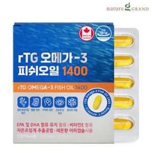 캐나다 알티지 rTG 오메가3 피쉬오일 1400 초임계 EPA DHA 1박스 2개월분 순도 93% 혈행 안구건조 기억력