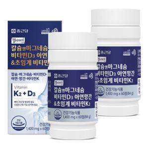 (4개월분) 종근당 칼슘 앤 마그네슘 비타민D 아연 망간 초임계 비타민K2 60정 2박스 / 뼈건강 6 IN 1