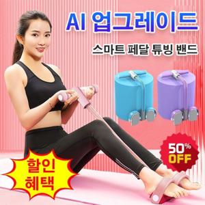 지능형 음성 계수페달 장력기 AI 업그레이드 스마트 페달 튜빙 밴드