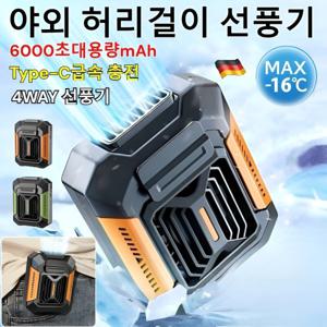 아웃도어 허리걸이 선풍기  야외 전신 냉각 신기손전등+보조 허리띠 증정 허리 이동식미니