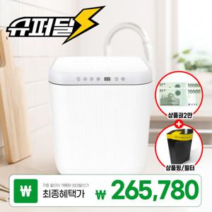 매직쉐프 음식물처리기 PRO 3L 건조+분쇄 MFW-V3000W PRO 음쓰 3시간빠른처리 (예약판매 6/17발송 상품권2만