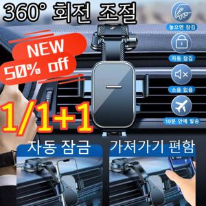 1/1+1 흡판 거치대 차량 핸드폰 거치대 강력흡착 차량용 대시보드거치대 트럭용 초강력 흡착식 거치대