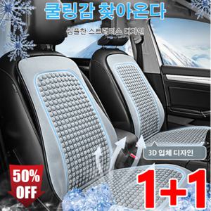 카시트 여름 쿨러 시트 커버 카시트 사계절 공용 여름 통기 웨이스트 쿠션 시트 쿠션