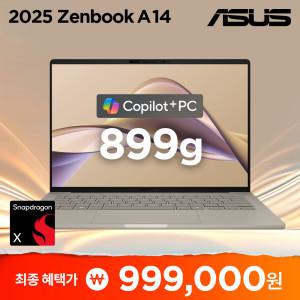 ASUS 젠북 A14 UX3407QA-SB284W 특가 99만 스냅드래곤X 899g 초경량 윈도우11 코파일럿+ 퀄컴 AI 노트북