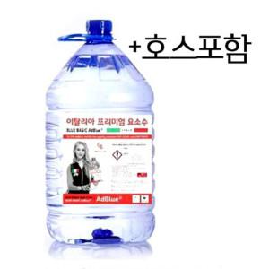 이탈리아 프리미엄 요소수 애드블루 10L 자바라포함 Blue Basic Adblue 전 세계 사용인증