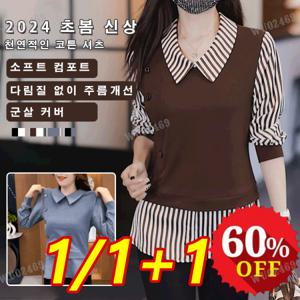 1/1+1 여성 봄 캐주얼 페이크 레이어링 상의 군살 커버 빅사이즈 순면 체크 무늬 긴팔티