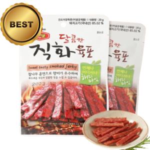 국내산 머거본 달콤직화 육포 20g 대용량 돼지고기 수제 육포 간식 안주 20봉