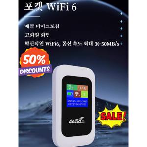 휴대용 무선 와이파이 10000mAH대용량 배터리 업그레이드 WiFi6 차량용 모바일 WiFi