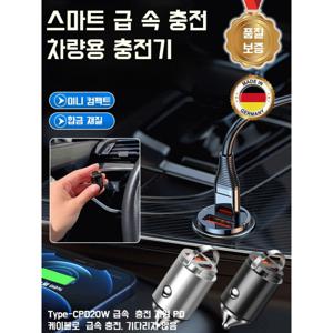 슈퍼급행차량용 충전기 슈퍼차량용충전기 차량용충전기