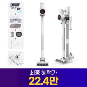 (최종 22.4만) 차이슨 무선청소기 ALLNEW29000+ 최대 진공도45000PA UV살균브러쉬