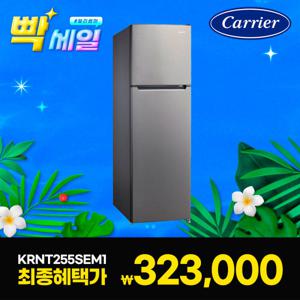 캐리어 클라윈드 냉장고 255L KRNT255SEM1 실버 방문설치