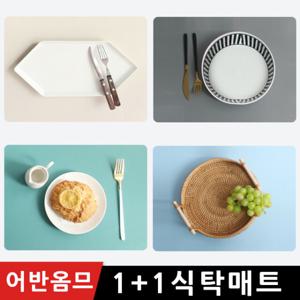 1+1 실리콘 식탁매트 방수 테이블매트 캠핑 식탁바닥매트 주방용품
