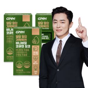 혈당 혈압 기억력엔 바나바잎 코큐텐 징코 3박스 / 코엔자임Q10 바나바잎추출물 은행잎추출물