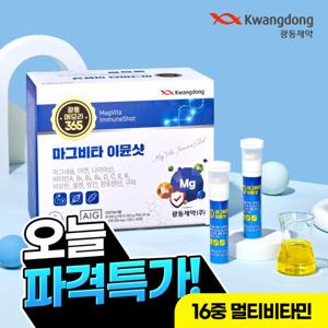 광동 메모리365 마그비타 이뮨 샷 멀티비타민 미네랄 올인원 종합 비타민 1박스 30개입 마그네슘