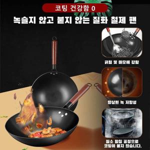 질화 프라이팬독일제 녹방지 프라이팬 건강한 다용도 중식웍 볶음 냄비 대형가마솥 32343638