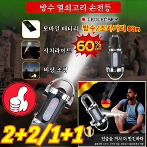 방수 열쇠고리 손전등 2+2/1+1 강광 조명 다기능 미니 키홀더 손전등 초강력led손전등