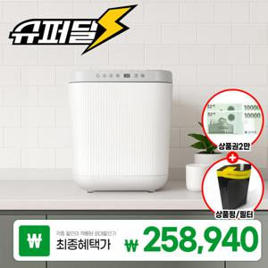 매직쉐프 음식물처리기 PRO 3L 건조+분쇄 MFW-V3000W PRO 음쓰 3시간빠른처리 (예약판매 6/16발송 상품권2만