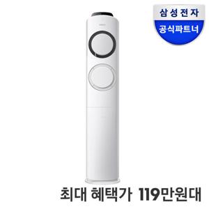 (혜택가119만원대) 삼성 Q9000 스탠드형 에어컨 AF17B6474GZS 전국 기본설치비포함
