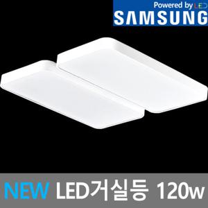 LED거실등 120w 전등 LED등 거실조명 초특가 한정세일