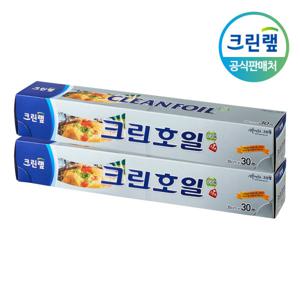 크린 호일 30cmX30m 2개 쿠킹호일 알루미늄호일 은박 TOP_2148004s2