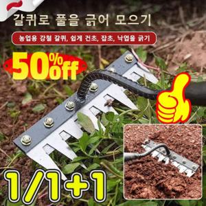한정특가 일본식 원예 제초 도구 세트 304스텐 원예 잡초제거 제초 호미 타프 잔디 잡초 제초 호미