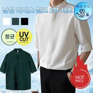 남자 셔츠 오버핏 아이스실크 7부 티셔츠 패션 성숙한 쿨티셔츠 구김방지통기성 비즈니스 셔츠