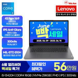 V17 IRU G4 i5/ 빡세일특가:56만/ 17형 인텔 i5/ 사무용/ 가성비노트북
