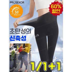 0.01CM비침 없는  차단 초박형 레깅스 힙업 뱃살관리 무봉제 밑단 쫄바지 9부 레깅스 빅사이즈