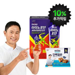 하이뮨 아미노포텐 1박스 (40g X10포)+ 단백질바80g 증정+10%적립+7%카드할인