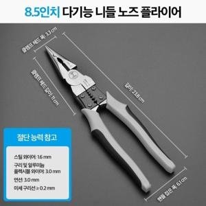 다기능 롱노즈 9인치 플라이어 뺀찌 전선탈피기 재고 정리 대폭할인 이벤트