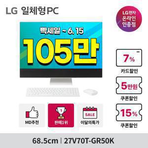 LG전자 일체형PC 혜택가105만 27인치 i5 그램링크 사무용 학생용 데스크탑 윈도우11 27V70T-GR50K