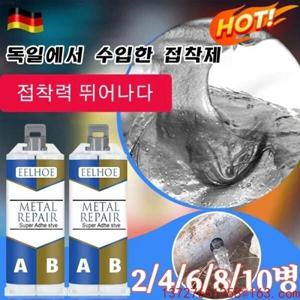특수접착제/독일 초강력 금속접착제 주물용 접착제 다용도 균열 방수 접착제 폴리머 철본드