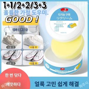 다용도신발세정제 크린클렌징 밤 전용 운동화  브