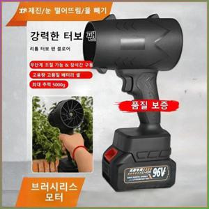 판매1위 리튬 터빈 고출력 송풍기 무선 터빈 강력 산업용 송풍기 겨울 제설세차 물불기