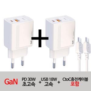 1+1 GaN 멀티 2포트 초고속 30W PD C타입 휴대폰 핸드폰 가정용 고속 충전기 케이블포함
