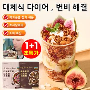 1+1 감량포만감 헤이즐넛 다크 초콜릿 견과류 오트밀 100g 영양공급 식이섬유 포만감 베이킹 시리얼