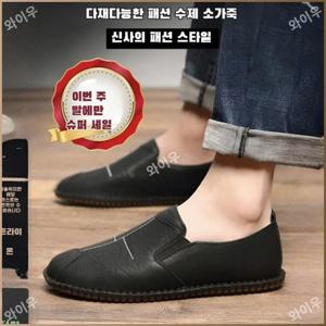 한정특가 남성여름구두키높이 캐주얼 구두  비즈니스 캐주얼 신발  통기성/미끄럼방지/내마모성/수타일