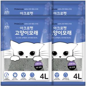 고양이모래 벤토나이트 먼지없는모래 4L x4팩 (라벤더향)
